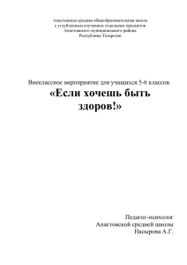 Апастовская средняя общеобразовательная школа с углубленным изучением отдельных предметов Апастовского муниципального района