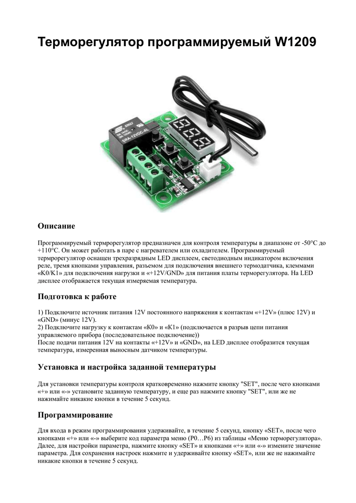 W3230 схема подключения