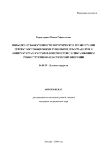 Бархударова Н.Р. - обособленное структурное подразделение