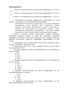 Приложение 2 - ReshimNa5.ru