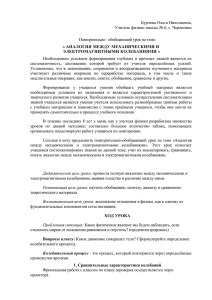 Бурлова Ольга Николаевна, Учитель физики школы № 6, г. Череповец