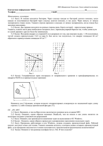 Ноябрьский тест для специалистов по тестированию