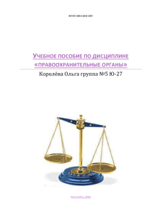 Требования к лицу, приобретающему статус адвоката