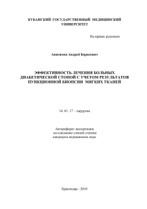 Структура и объём работы. Диссертация изложена на 136