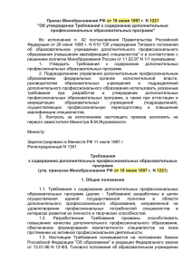 Приказ 3x - Финансовый Университет при Правительстве РФ