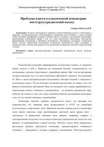 Электронный философский журнал Vox / Голос: -journal.org Выпуск 11 (декабрь 2011) ___________________________________________________________________________