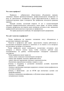 - Федерация профсоюзов Республики Саха (Якутия)