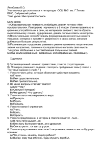 Янгибаева Б.О, Учительница русского языка и летаратуры ОСШ