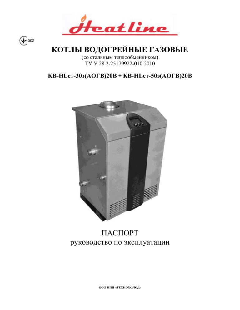 Образец паспорта на газовый котел