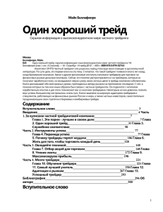 книгу - V-stock traders community