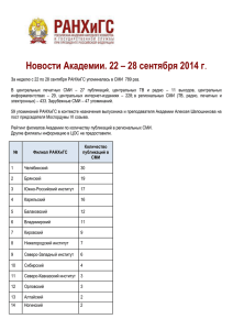 22 - 28 сентября 2014 г. (скачать doc)