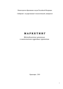 Министерство образования и науки Российской Федерации