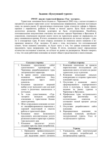 Согласно нашему учебному плану и предварительной договоренности