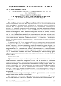 стр.109-113 - Харьковский национальный университет