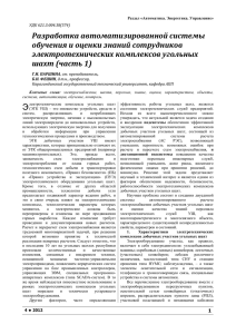 Труды№5 2012 3x - Карагандинский государственный