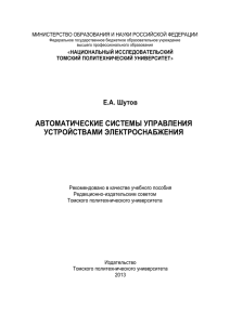 лекции - Томский политехнический университет