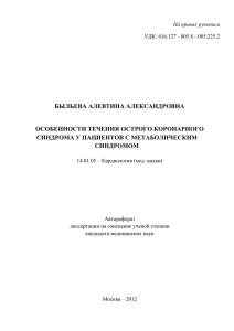 I группа - Московский государственный медико