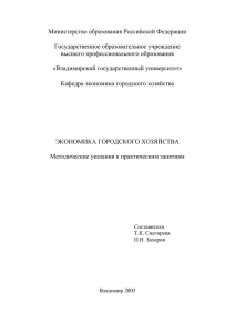 Таблица 1 - Кафедра Экономики и Стратегического Управления