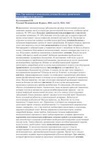 Роль Уро–ваксома в комплексном лечении больных хроническим