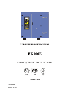 Бесшумные винтовые компрессорные станции