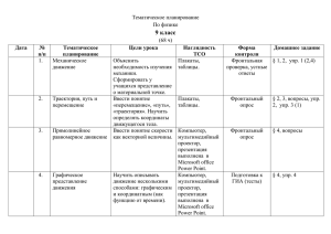 9 класс