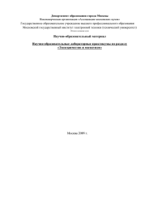 Конденсатор в цепи переменного тока