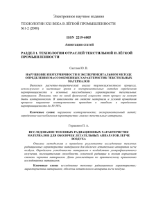 Аннотация на рус. языке