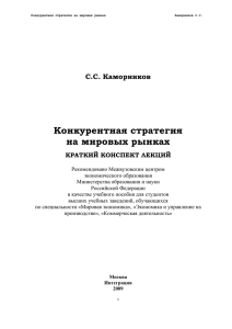 Теория и методология становления новой социоэкономической