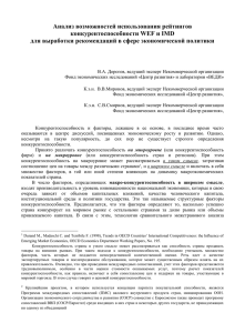 генезис подходов к анализу конкурентоспособности