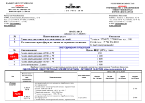 трехфазные многофункциональные многотарифные