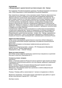 Арт - Бренд - Самарское отделение Союза художников России