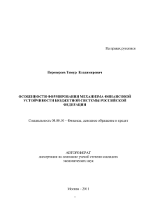 Pereverzev - Академия труда и социальных отношений