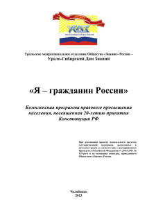 тест на знание основ конституции российской федерации