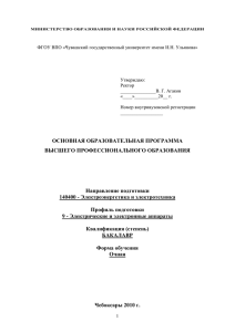 Министерство образования и науки Российской Федерации