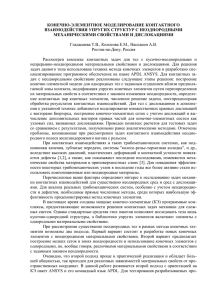 доклад - Свердловская областная научная библиотека им. В. Г