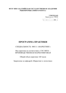 4 курс - Балтийская государственная академия