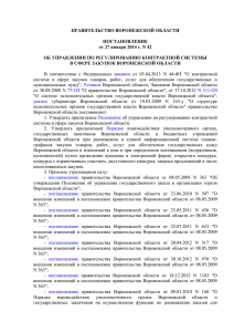 Постановление об утверждении Положения об управлении по