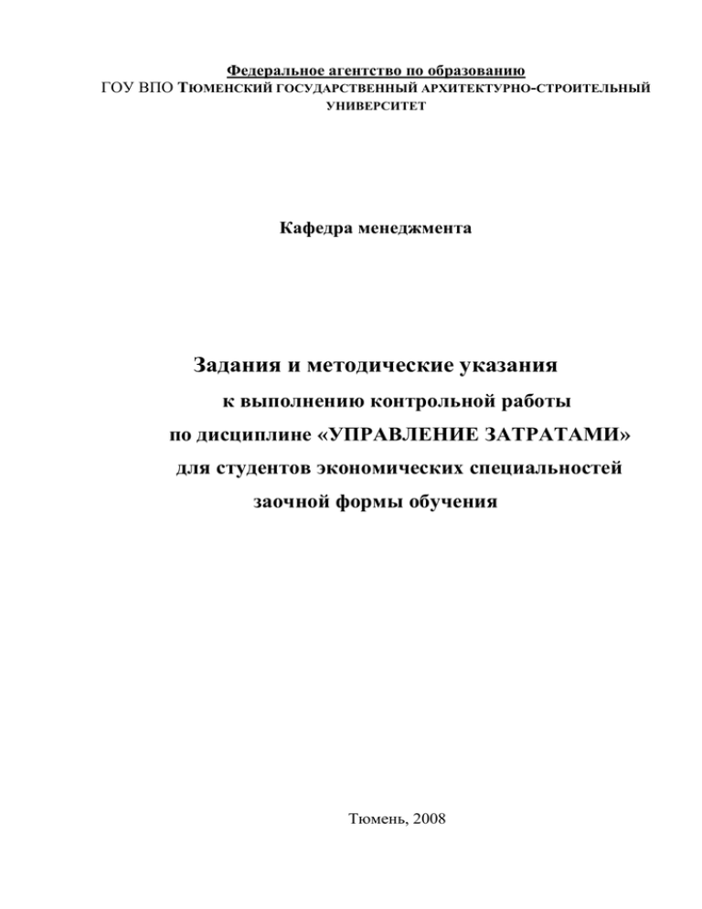 Методические рекомендации по планированию