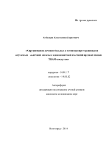 Автореферат диссертации (316 кбайт)