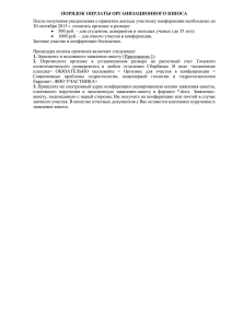Приложение 1x - Томский политехнический университет