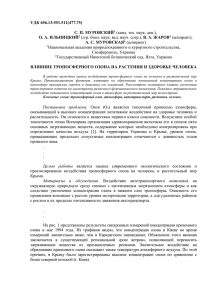 УДК 656.13:551.511(477.75) С. П. МУРОВСКИЙ  О. А. ИЛЬНИЦКИЙ