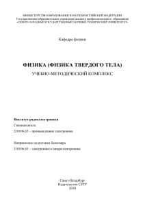 1. Информация о дисциплине