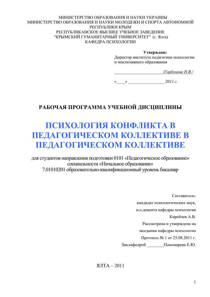 Доклад: Людвиг Гумплович: основные аспекты политической социологии