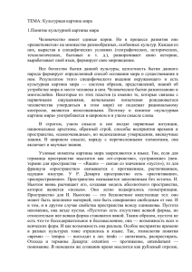 МОВС-13 Национальные образы мира — к зачёту