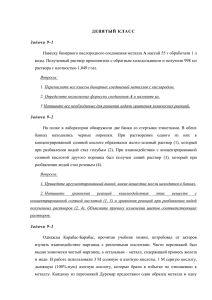 doc Область 2012-задания Размер: 52 кБ