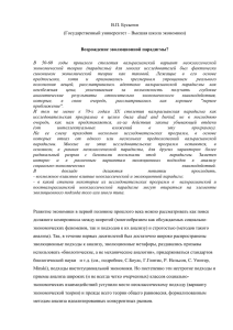 В конце XIX – начале XX века господствующей в экономической