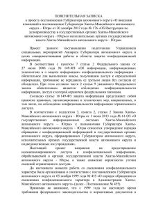 Югры от 30 декабря 2012 года - Аппарат Губернатора Ханты