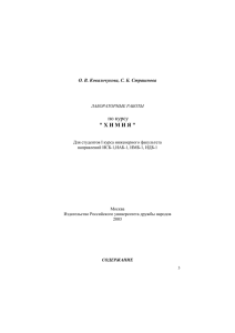 Лабораторная работа - Учебный портал Российского