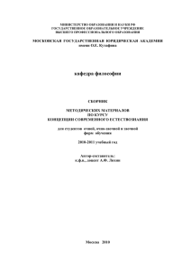 МИНИСТЕРСТВО ОБРАЗОВАНИЯ И НАУКИ РФ ГОСУДАРСТВЕННОЕ ОБРАЗОВАТЕЛЬНОЕ УЧРЕЖДЕНИЕ ВЫСШЕГО ПРОФЕССИОНАЛЬНОГО ОБРАЗОВАНИЯ