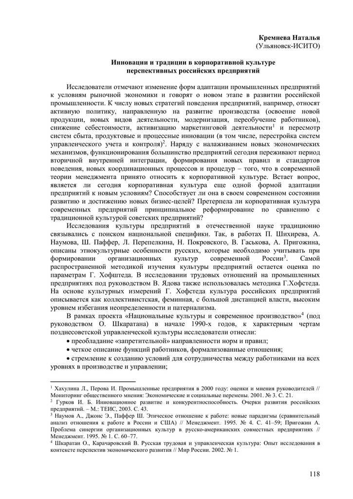 Сто 36554501 048 2016. СТО 36554501-062-2019 конструкции стальные изготовление и контроль качества. Пособие к СТО 36554501-006-2006 пособие по расчету огнестойкости.